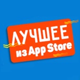 Приложения на iPhone и iPad | App Store