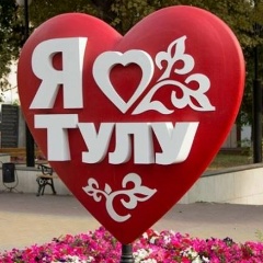 Подслушано Тула
