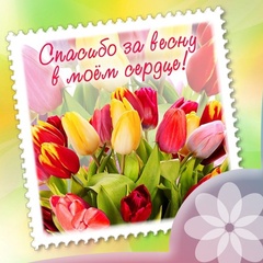 Поздравления,  пожелания, открытки!