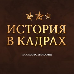 Ucтopuя в kaдрax