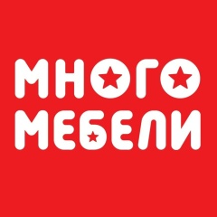 Много Мебели