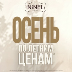 NINEL