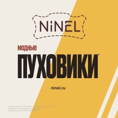 NINEL