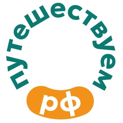 Путешествуем.РФ