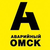 Аварийный Омск