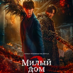 КиноАзия | Азиатские Фильмы и Дорамы