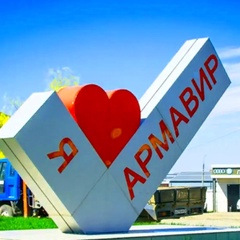 Подслушано Армавир