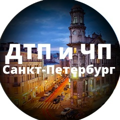 ДТП и ЧП | Санкт-Петербург | Питер Онлайн | СПб