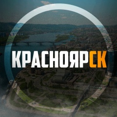 Подслушано Красноярск