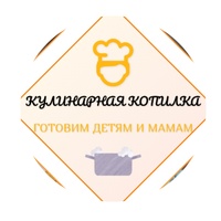 Кулинарная копилка  Готовим детям и мамам
