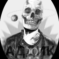 Аддик