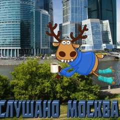 Подслушано Москва