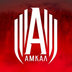 German El Clássico | ФК «АМКАЛ»