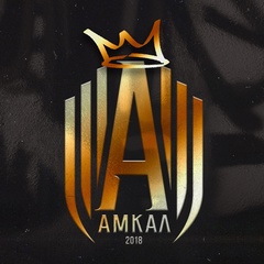 German El Clássico | ФК «АМКАЛ»