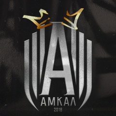 German El Clássico | ФК «АМКАЛ»
