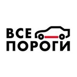 Все Пороги