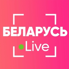 Беларусь Live