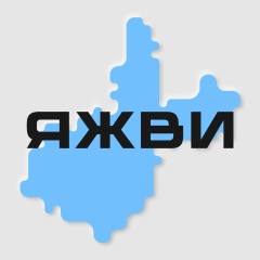 Я живу в Иркутске