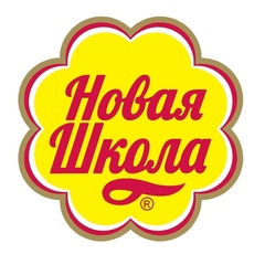 Новая Школа
