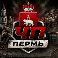 ЧП и ДТП | Чрезвычайное происшествие | ПЕРМЬ