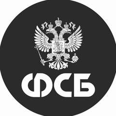 Подслушано в ФСБ