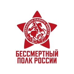 Бессмертный полк России