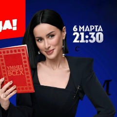 Тина Канделаки