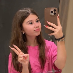 Милана Хаметова
